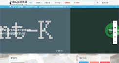 Desktop Screenshot of kuacg.com